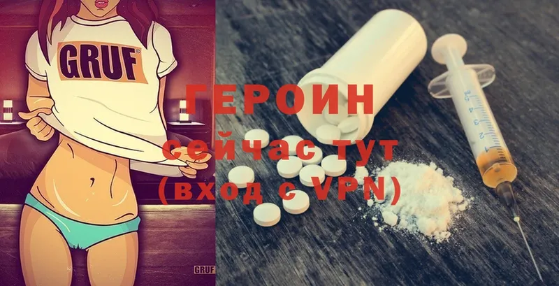 ГЕРОИН Heroin  Новое Девяткино 