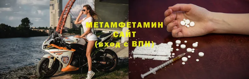 МЕТАМФЕТАМИН мет  Новое Девяткино 